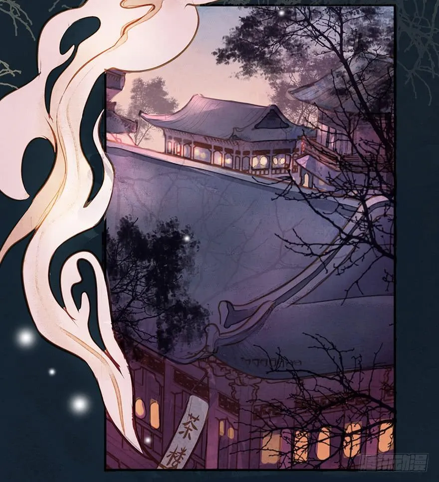 黄狼子（二）这就是你说的好活计？ 第7页