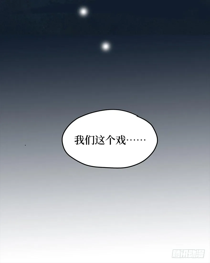 黄狼子（二）这就是你说的好活计？ 第8页