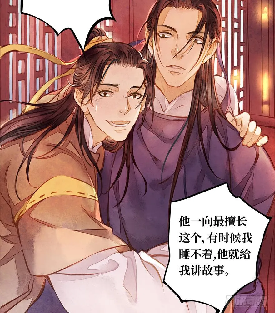 黄狼子（二）这就是你说的好活计？ 第11页