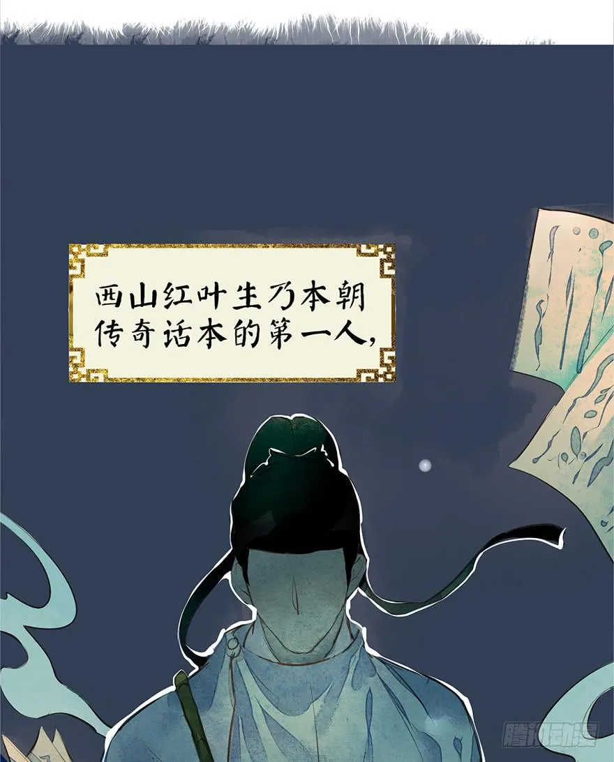 黄狼子（二）这就是你说的好活计？ 第17页