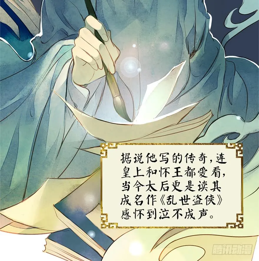 黄狼子（二）这就是你说的好活计？ 第18页
