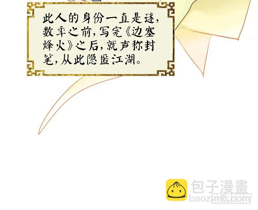 黄狼子（二）这就是你说的好活计？ 第19页