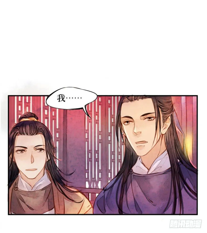 黄狼子（二）这就是你说的好活计？ 第24页