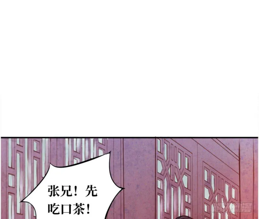 黄狼子（二）这就是你说的好活计？ 第25页