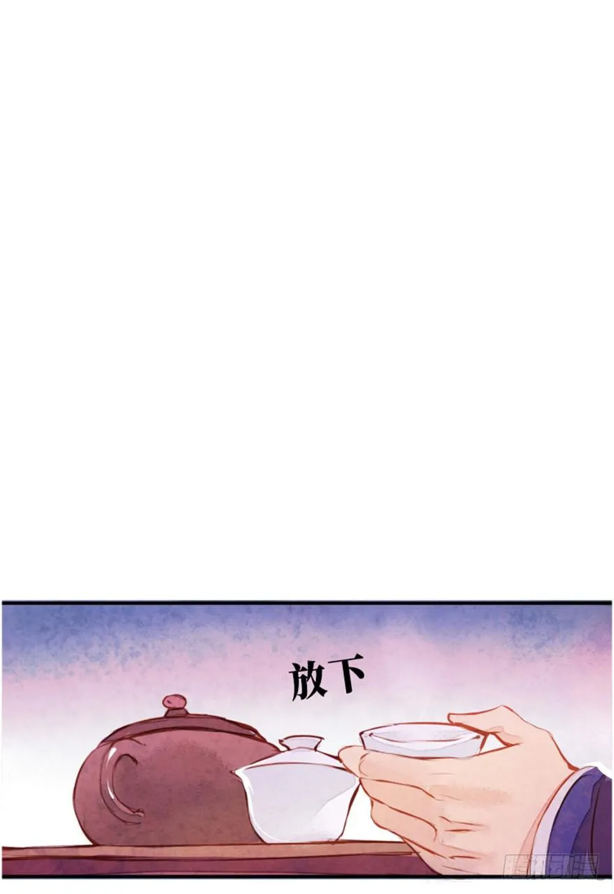 黄狼子（二）这就是你说的好活计？ 第29页