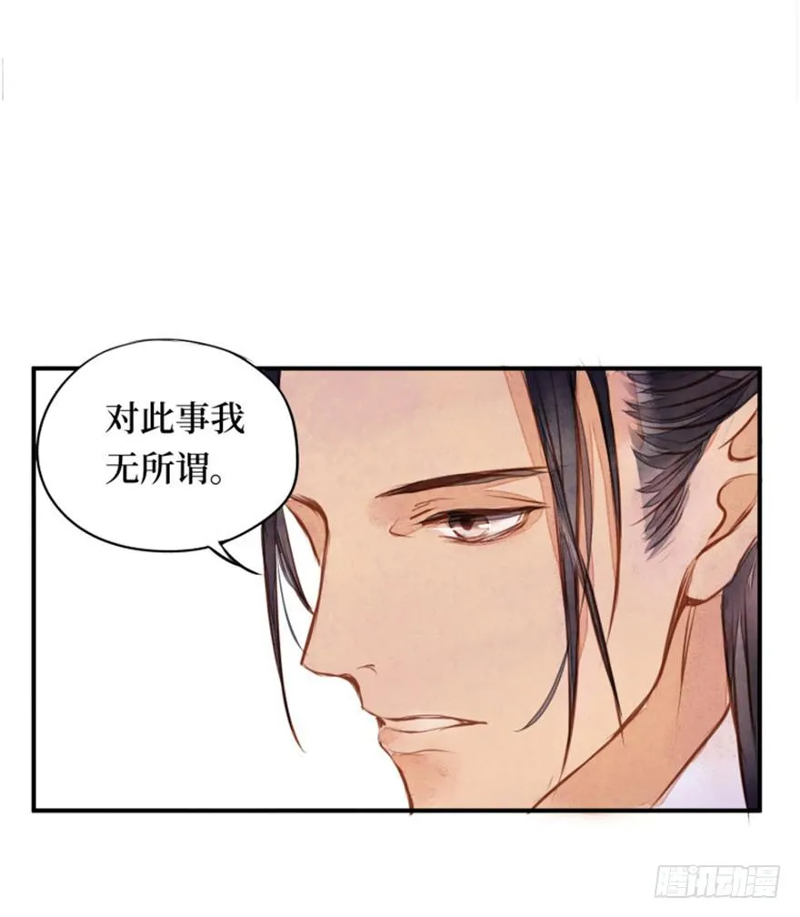 黄狼子（二）这就是你说的好活计？ 第30页