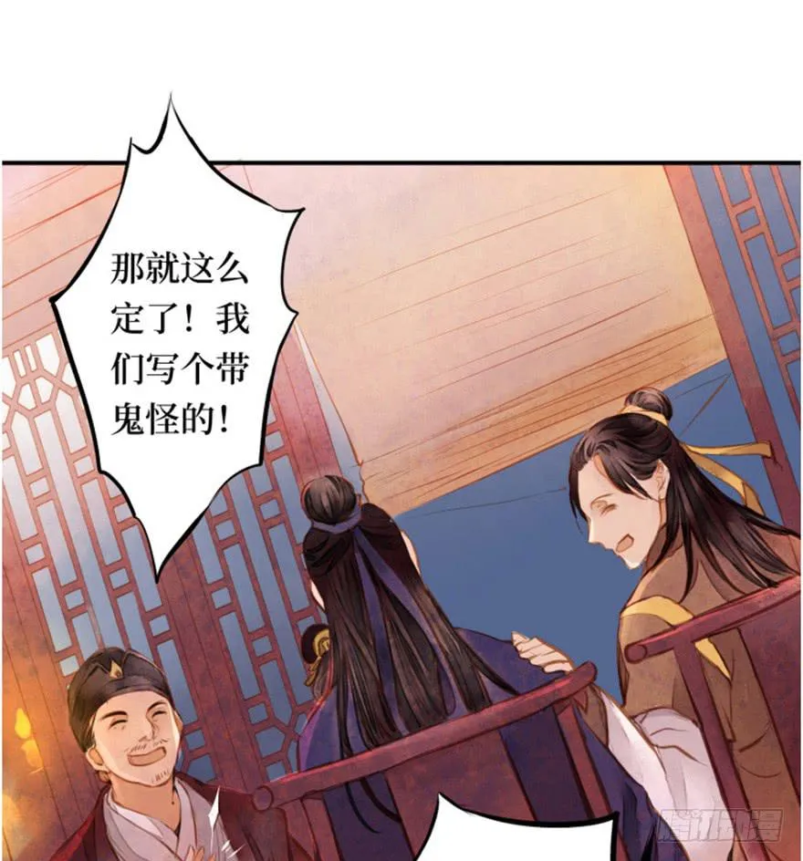 黄狼子（二）这就是你说的好活计？ 第31页