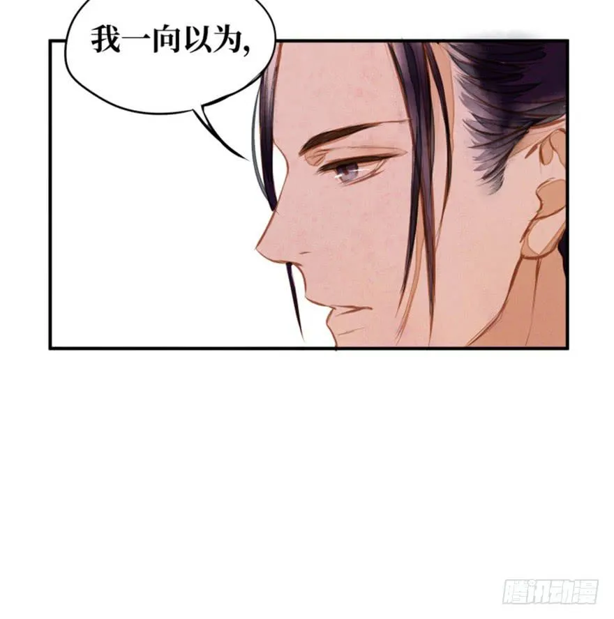 黄狼子（二）这就是你说的好活计？ 第33页