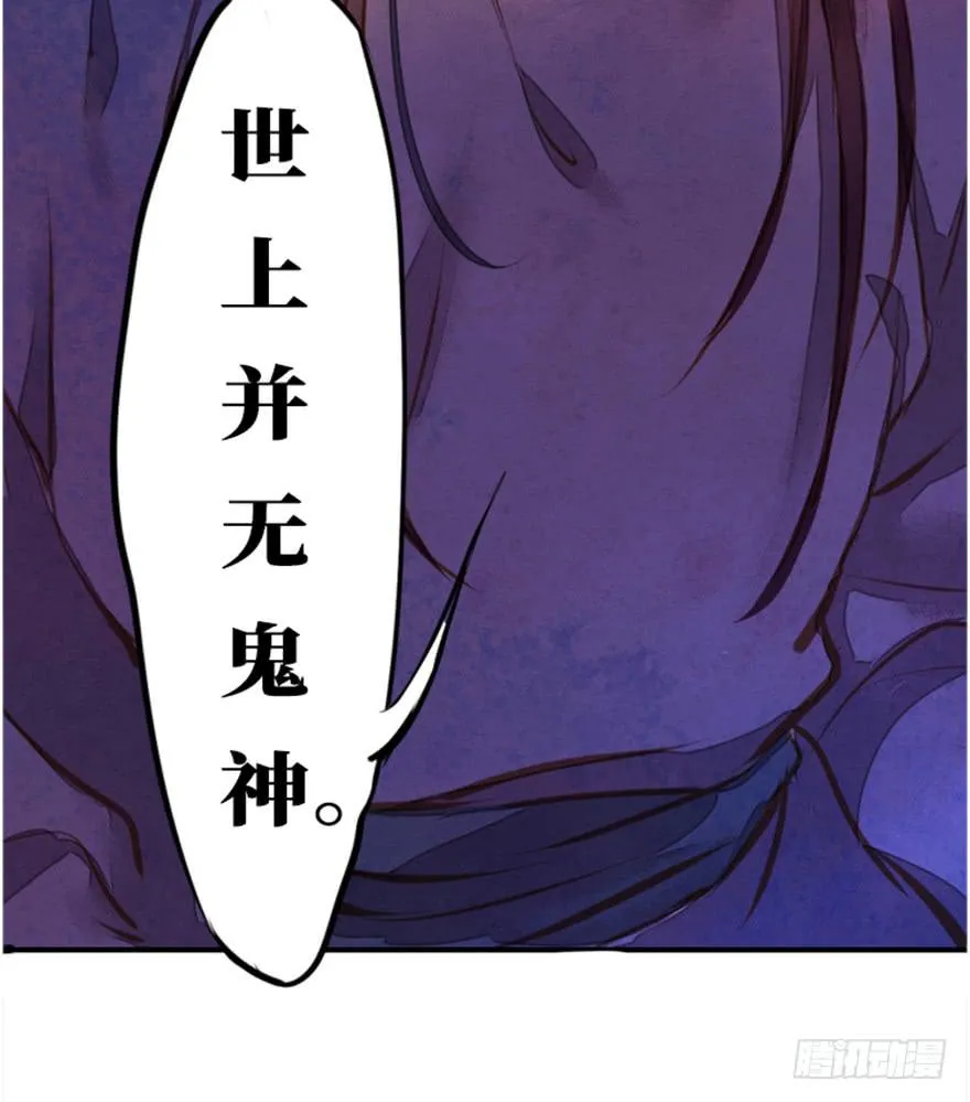黄狼子（二）这就是你说的好活计？ 第35页