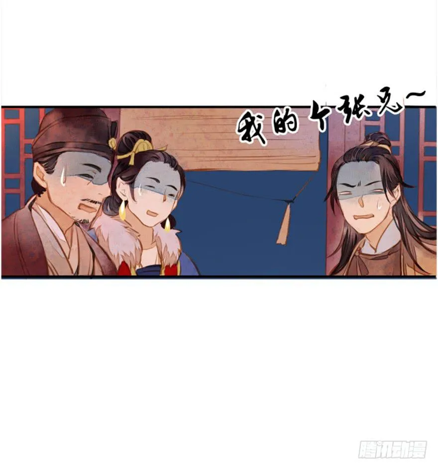 黄狼子（二）这就是你说的好活计？ 第36页