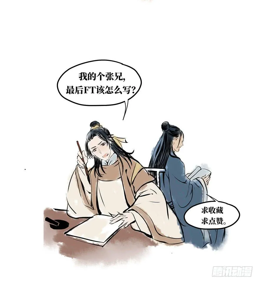 黄狼子（二）这就是你说的好活计？ 第44页