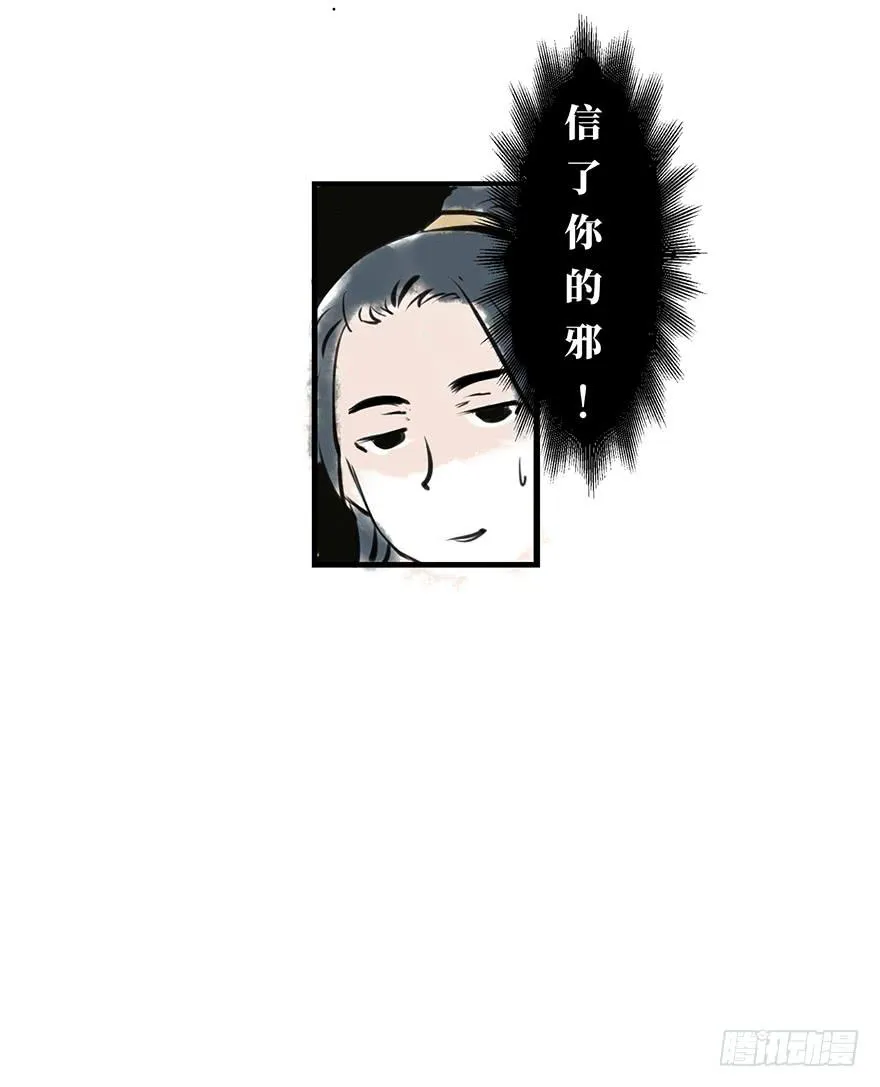 黄狼子（二）这就是你说的好活计？ 第45页