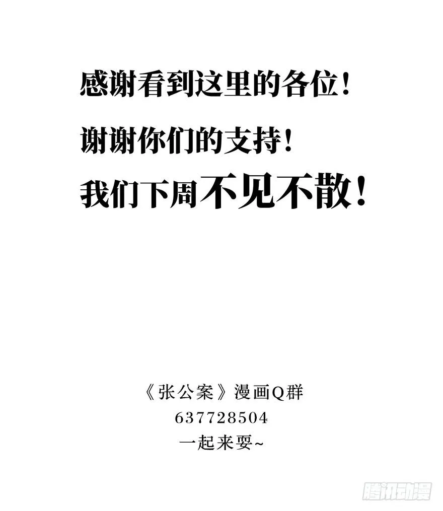 黄狼子（二）这就是你说的好活计？ 第46页