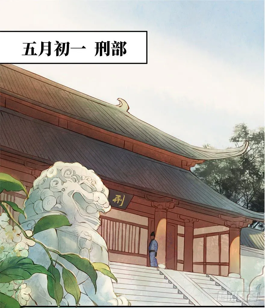 黄狼子（三）他竟是杀人凶犯？ 第2页