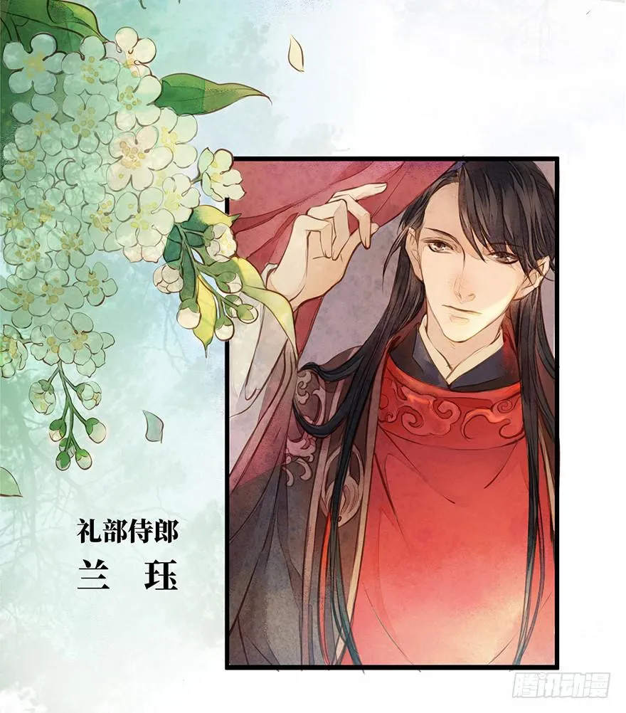 黄狼子（三）他竟是杀人凶犯？ 第3页