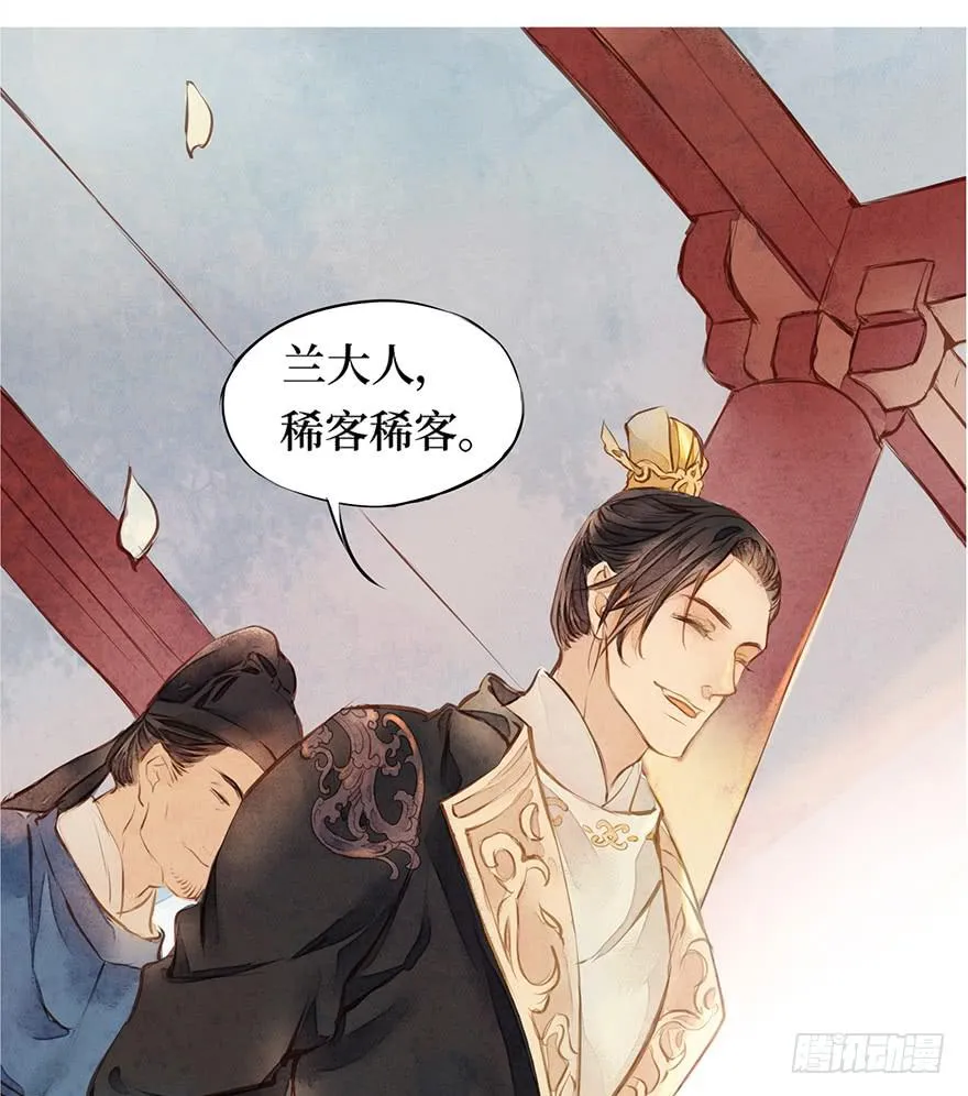 黄狼子（三）他竟是杀人凶犯？ 第6页
