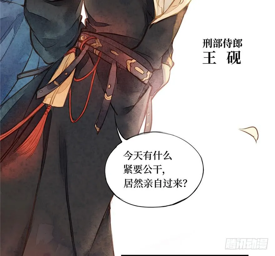 黄狼子（三）他竟是杀人凶犯？ 第7页
