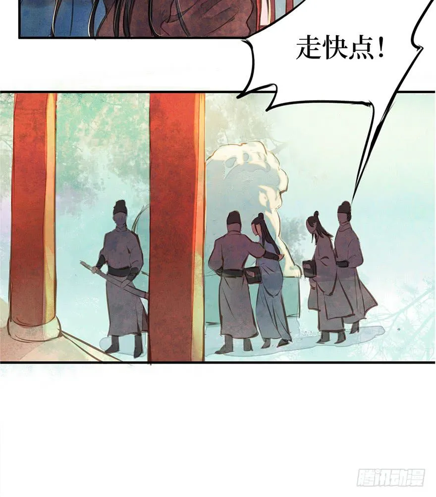 黄狼子（三）他竟是杀人凶犯？ 第10页