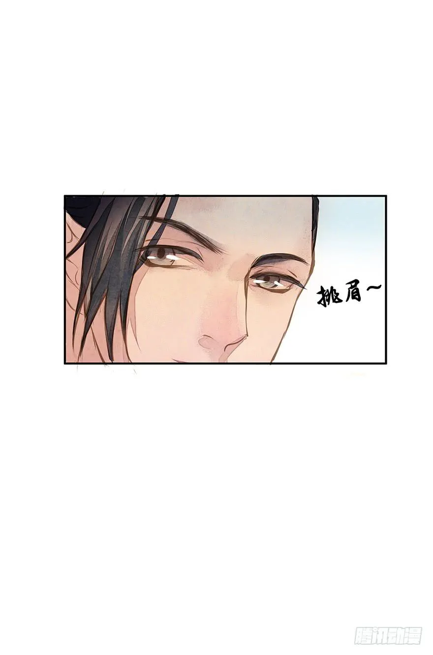 黄狼子（三）他竟是杀人凶犯？ 第18页