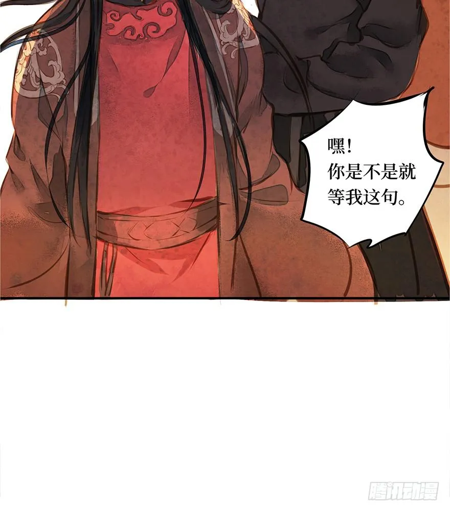 黄狼子（三）他竟是杀人凶犯？ 第23页