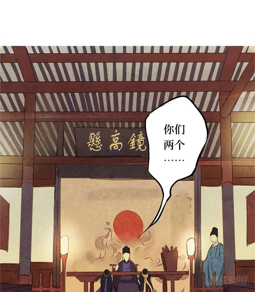 黄狼子（三）他竟是杀人凶犯？ 第24页