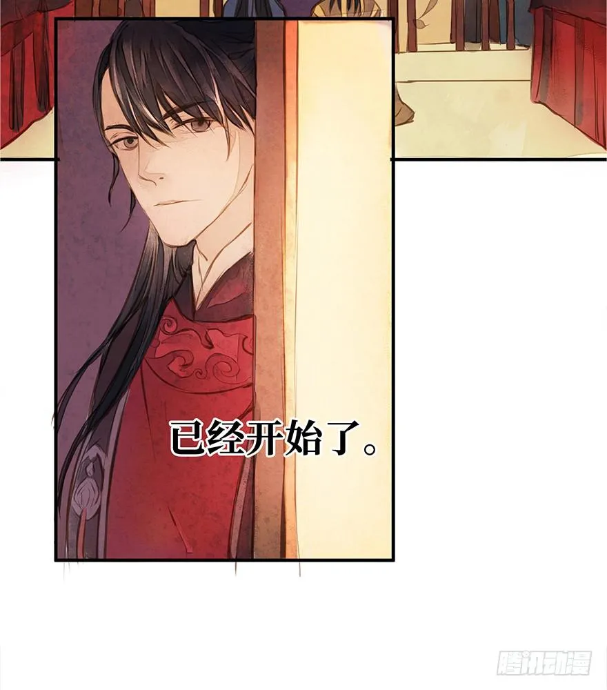 黄狼子（三）他竟是杀人凶犯？ 第25页