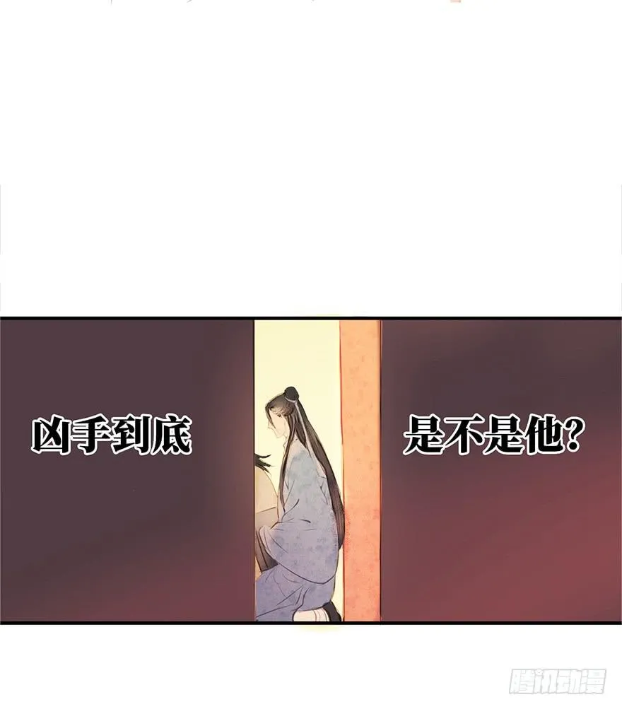 黄狼子（三）他竟是杀人凶犯？ 第32页