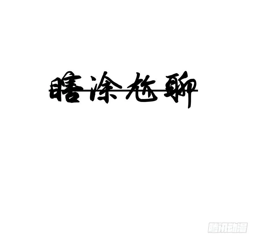 黄狼子（三）他竟是杀人凶犯？ 第34页
