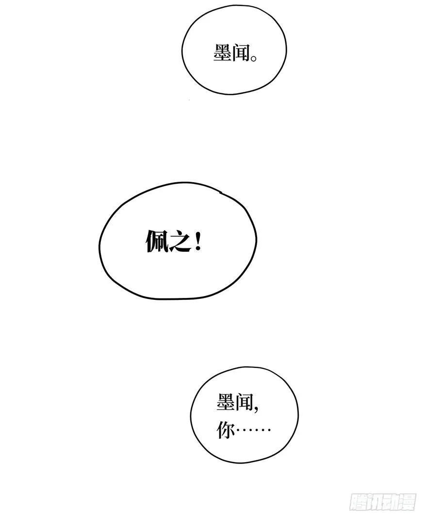 黄狼子（三）他竟是杀人凶犯？ 第36页