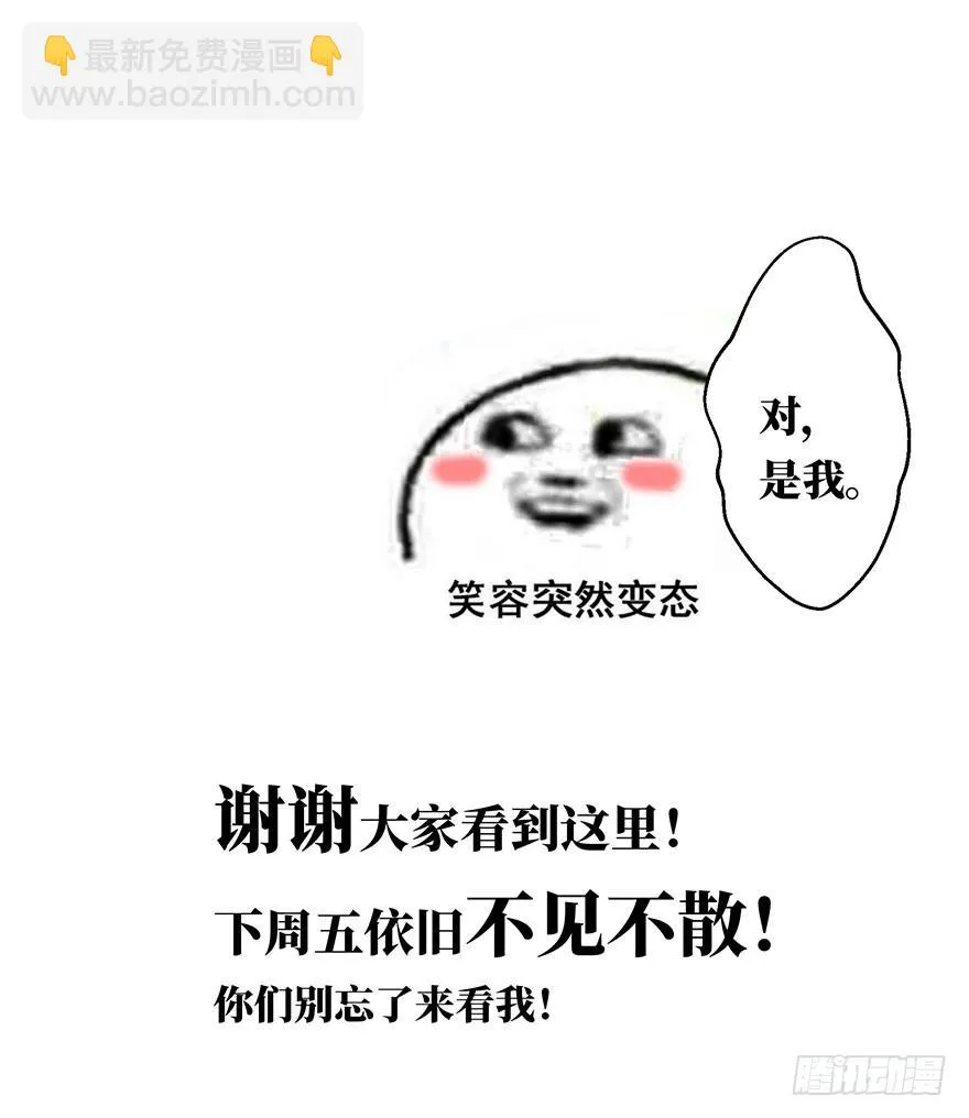黄狼子（三）他竟是杀人凶犯？ 第39页