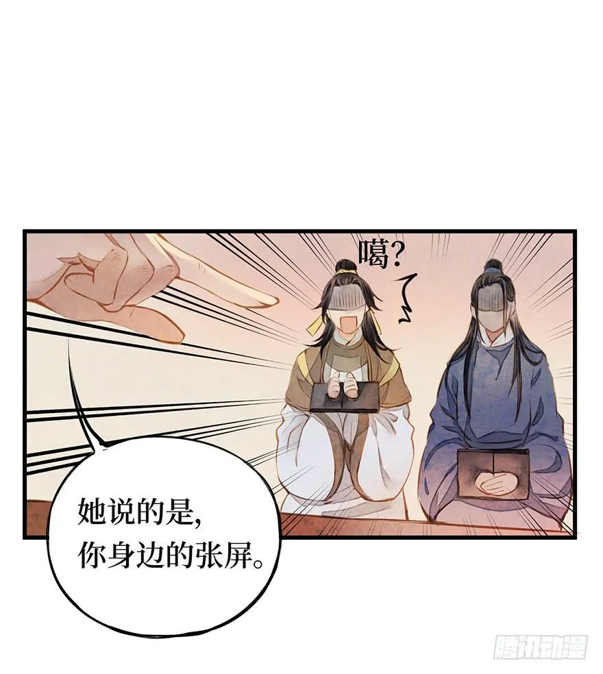 黄狼子（四）锅从天上来！ 第7页