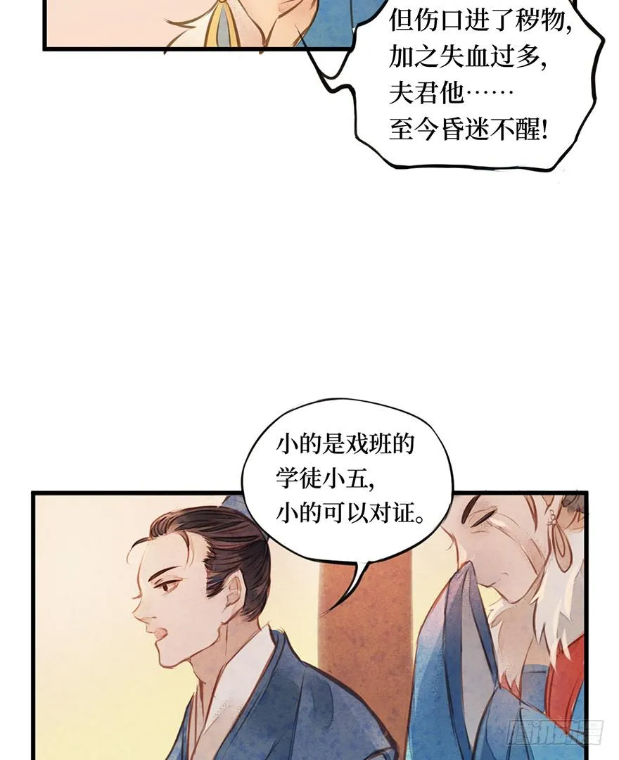 黄狼子（四）锅从天上来！ 第28页