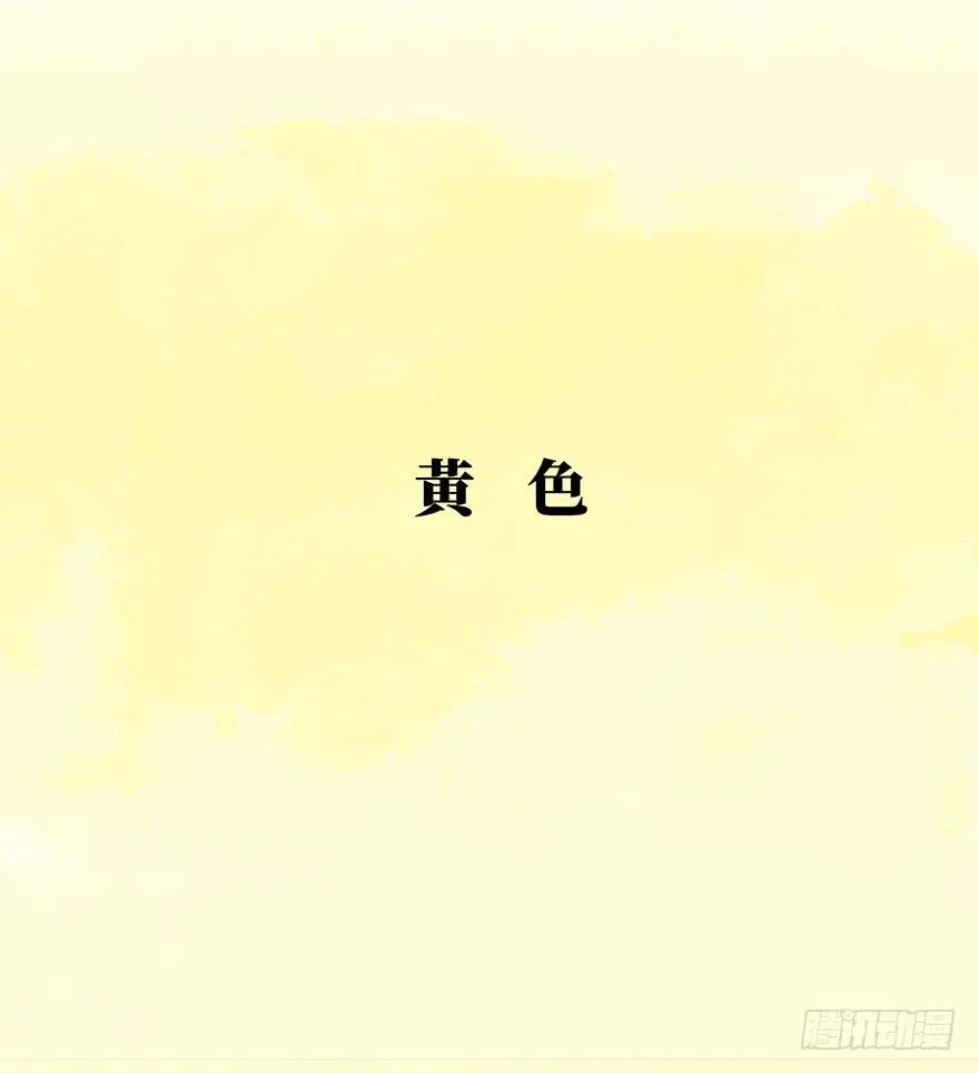 黄狼子（五）大人，我无话可说。 第2页