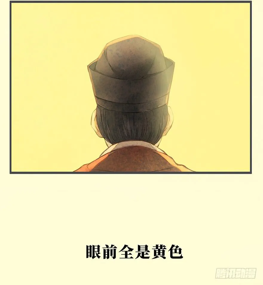 黄狼子（五）大人，我无话可说。 第3页