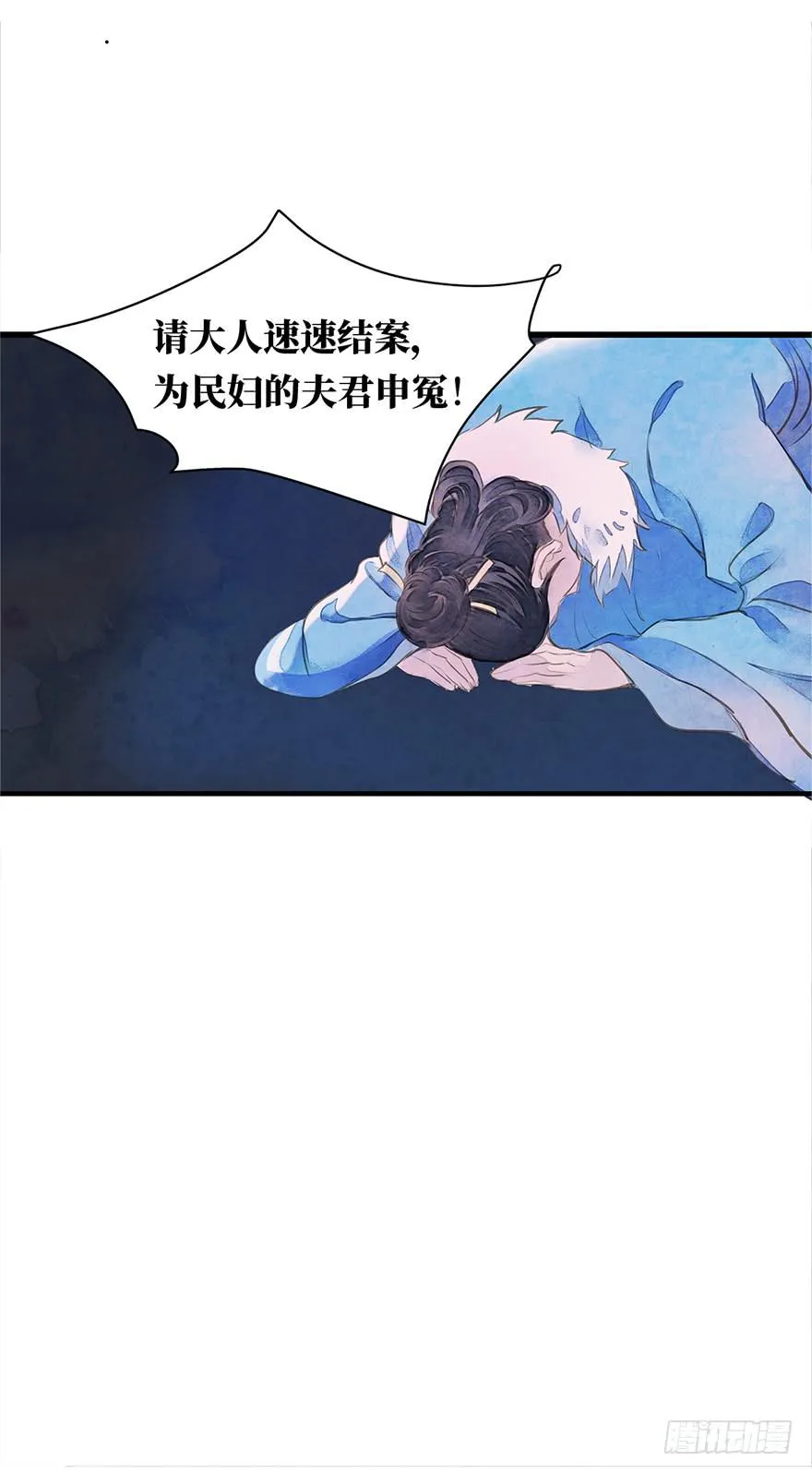 黄狼子（五）大人，我无话可说。 第40页