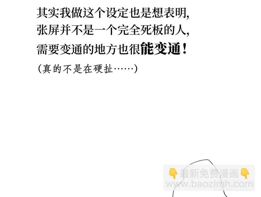 黄狼子（五）大人，我无话可说。 第49页