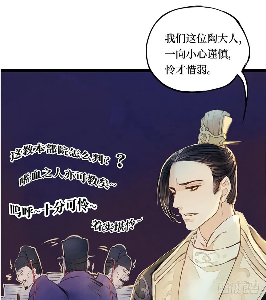 黄狼子（六）王侍郎夜邀看戏 第17页