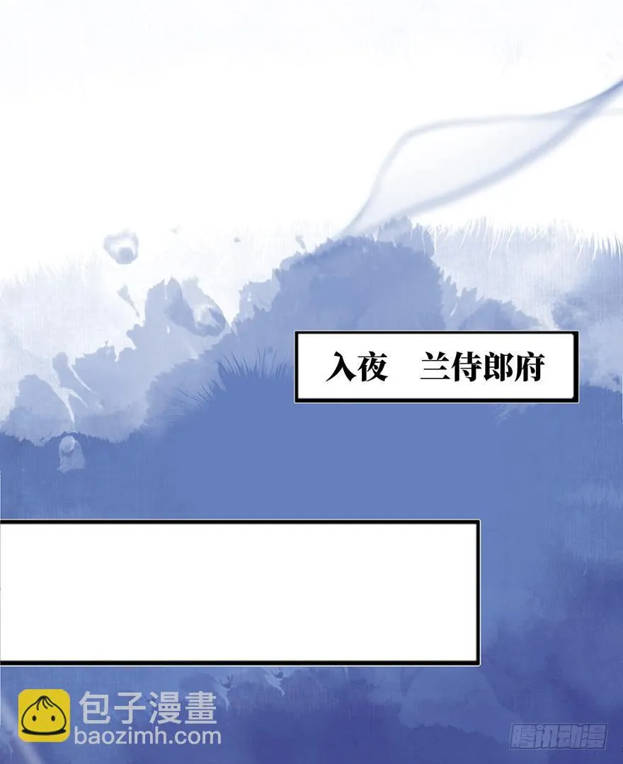 黄狼子（七）兰侍郎笑点《狐郎》 第2页