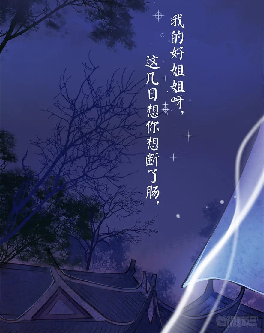 黄狼子（七）兰侍郎笑点《狐郎》 第4页