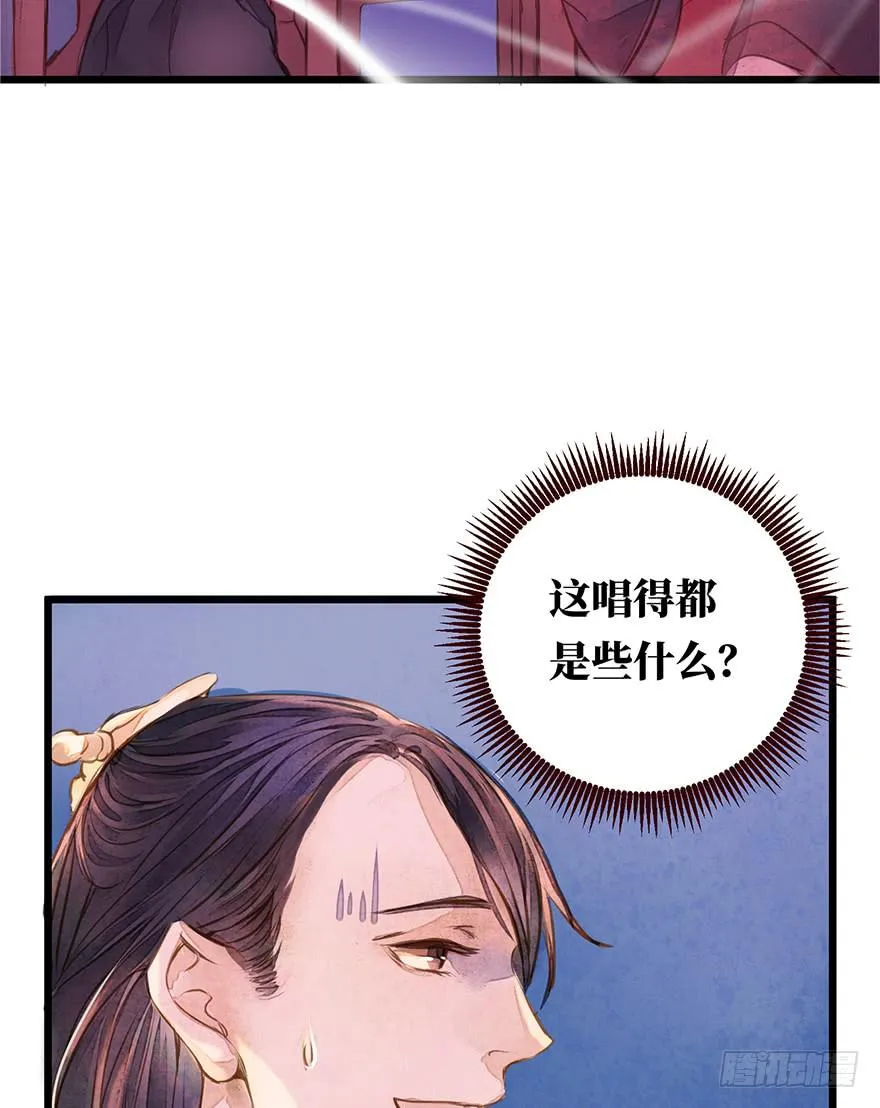 黄狼子（七）兰侍郎笑点《狐郎》 第9页