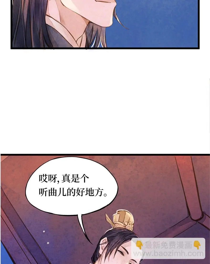 黄狼子（七）兰侍郎笑点《狐郎》 第10页