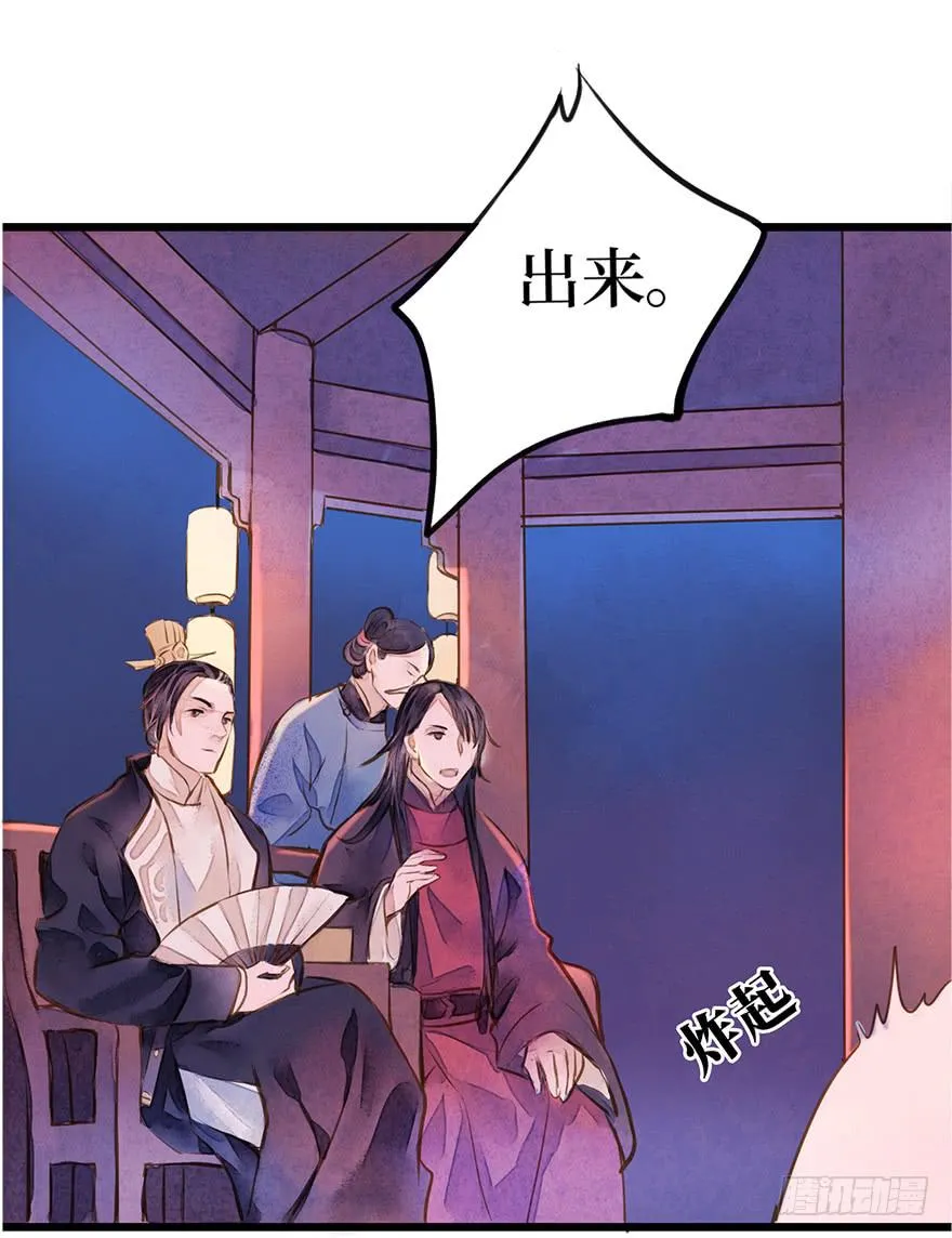 黄狼子（七）兰侍郎笑点《狐郎》 第14页