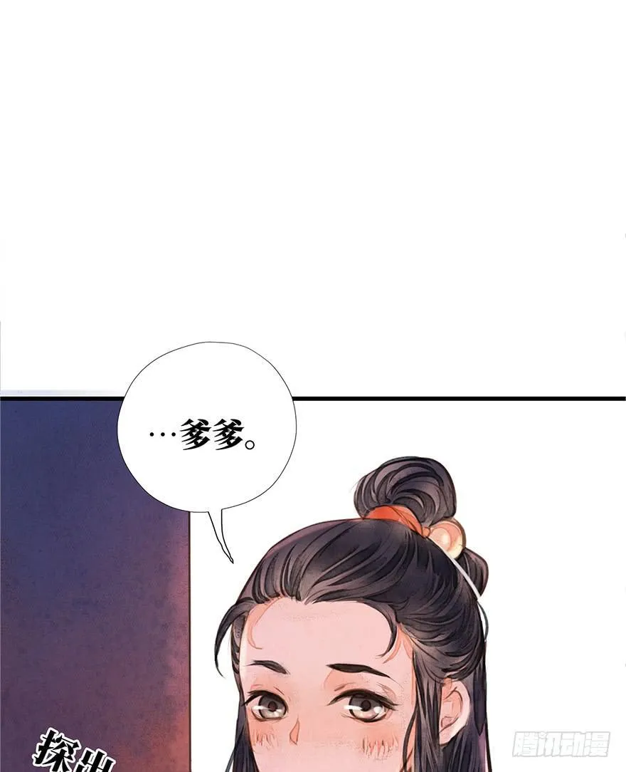 黄狼子（七）兰侍郎笑点《狐郎》 第15页