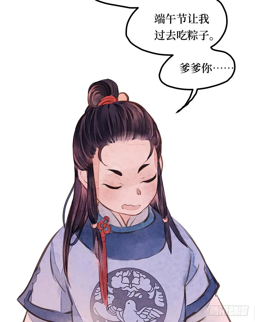 黄狼子（七）兰侍郎笑点《狐郎》 第23页
