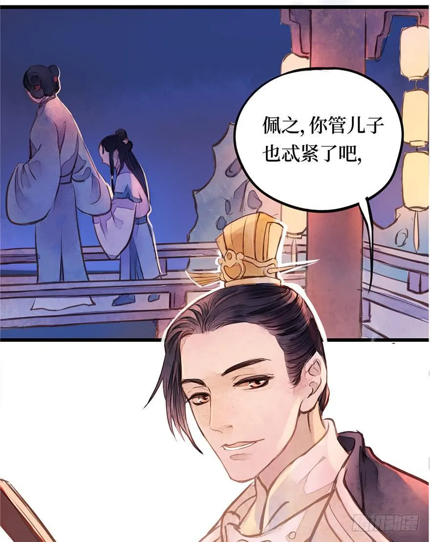 黄狼子（七）兰侍郎笑点《狐郎》 第27页