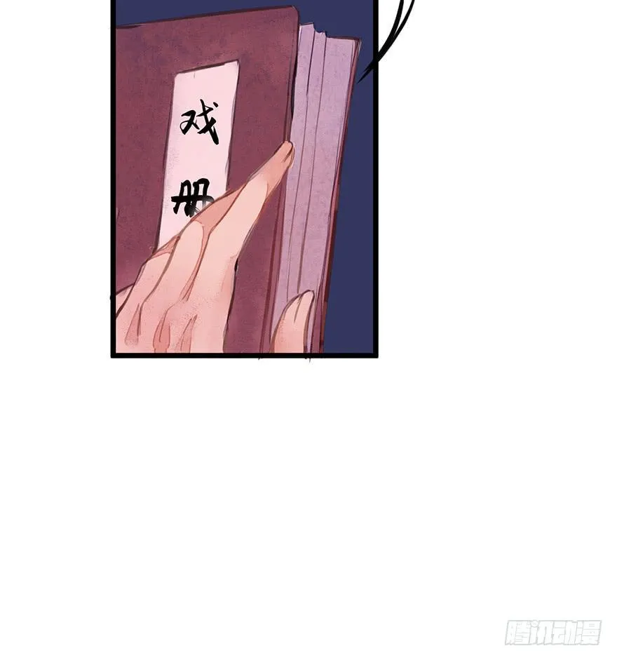 黄狼子（七）兰侍郎笑点《狐郎》 第32页