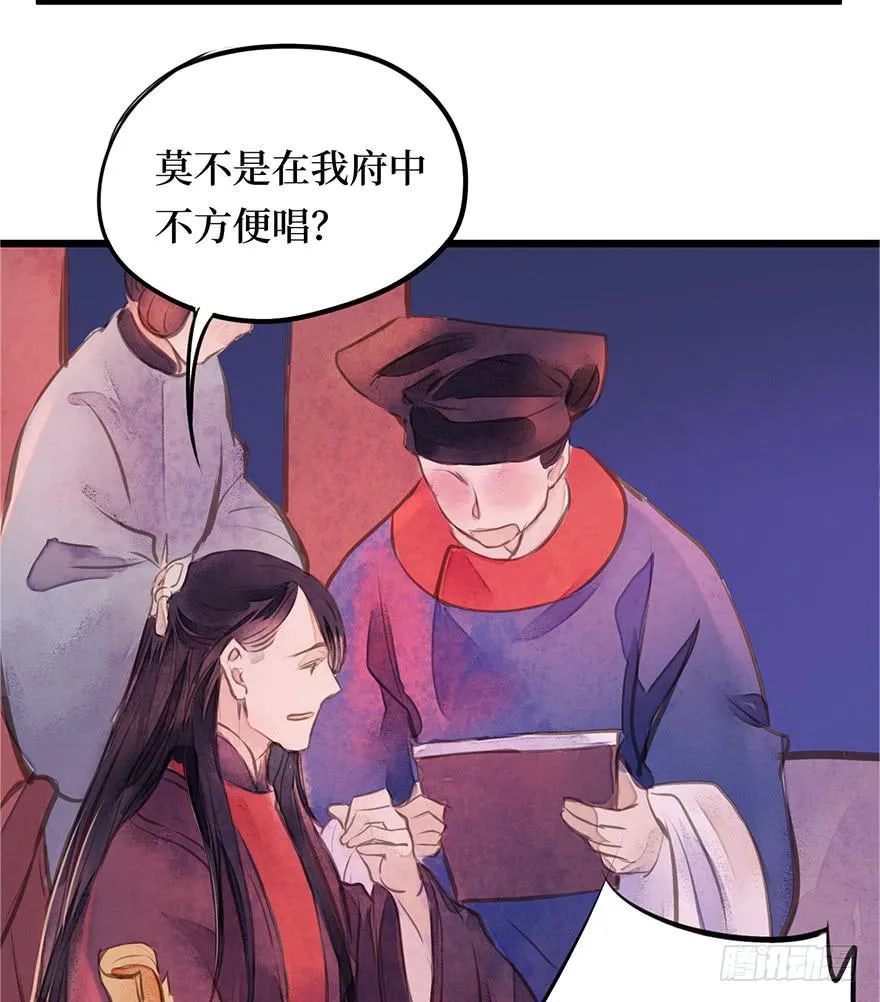 黄狼子（七）兰侍郎笑点《狐郎》 第36页