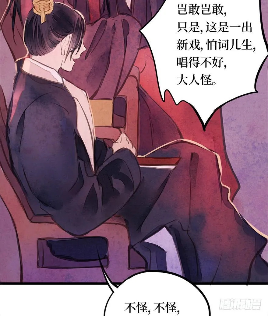 黄狼子（七）兰侍郎笑点《狐郎》 第37页
