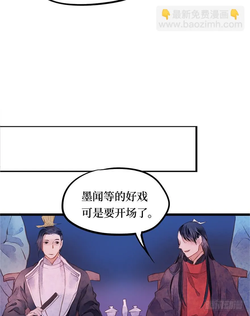 黄狼子（七）兰侍郎笑点《狐郎》 第39页