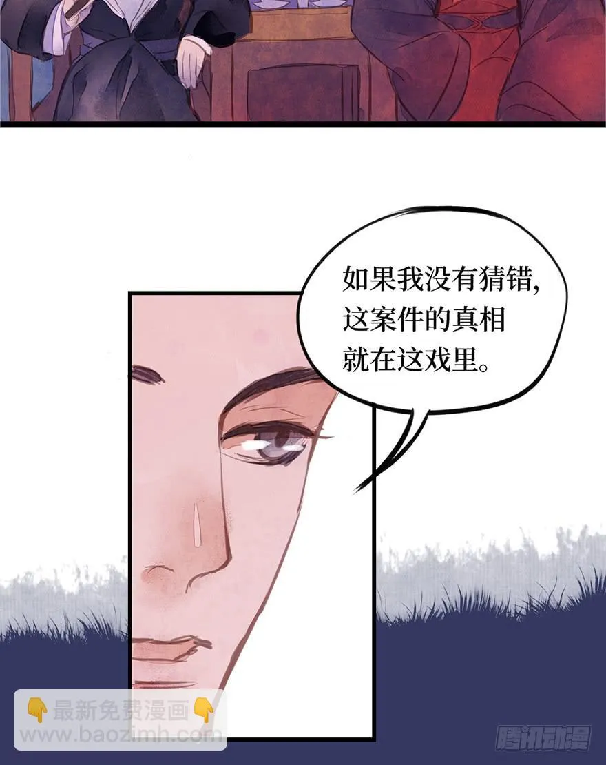 黄狼子（七）兰侍郎笑点《狐郎》 第40页